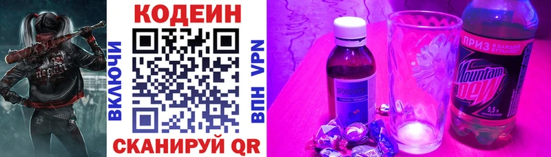 даркнет сайт  Зубцов  Кодеин Purple Drank 