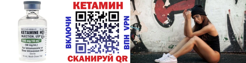 Кетамин VHQ  Зубцов 