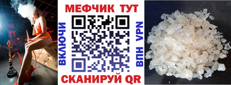 кракен ТОР  Зубцов  МЕФ кристаллы 