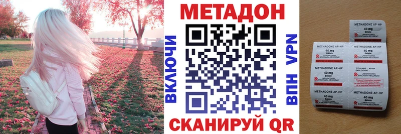купить наркотики сайты  Зубцов  МЕТАДОН мёд 
